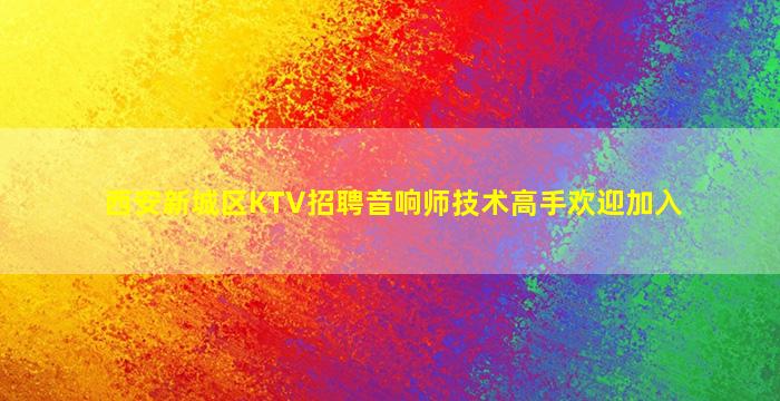 乐山酒吧招聘